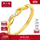 周大福RINGISM 愛(ài)無(wú)限符號18K金彩金鑲鉆石戒指女生日禮物U155435 13號 -2380