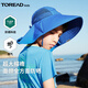 TOREAD kids探路者兒童童帽男女中大童春夏透氣吸濕防曬UPF50+大檐帽漁夫帽 瓦藍 L
