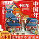 中國年 春節傳統節日3D立體書(shū)翻翻書(shū) 過(guò)年啦中國年由來(lái)及傳統民俗紙藝傳統節日民俗文化繪本 湖北新華書(shū)店旗艦店