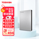 東芝（TOSHIBA）2TB 移動硬盤機械 Slim系列 USB3.2 Gen 1 2.5英寸 銀色 兼容Mac 金屬超薄 密碼保護 輕松備份