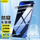 Freeson適用蘋果iPhone14/蘋果13/13Pro手機(jī)膜防窺水凝膜超薄全屏手機(jī)防刮防指紋貼膜保護(hù)膜【兩片裝】