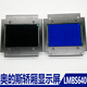 LMBS640西子奧的斯電梯轎廂顯示屏/板STN640液晶OMD4351BHR全新 藍屏(單獨顯示板)