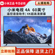 小米液晶電視機60寸 英寸 智能語(yǔ)音4K超高清網(wǎng)絡(luò )平板家用WI-FI藍牙 60英寸 掛件款