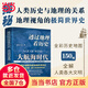 【當(dāng)當(dāng)正版包郵】透過地理看歷史系列 3冊 4冊 5冊套裝 李不白 6冊 麒麟臺 透過地理看歷史 大航海時代 三國篇 春秋篇  全彩大歷史地理從通過地理看歷史面孔 正版書籍 單本套裝可選 【單冊】透過地