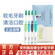 安利（Amway）牙刷麗齒健全護(hù)型牙刷 4支裝 安利牙刷新款 一盒裝 4支