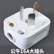 公牛2極3極二三腳帶接線柱3插頭10A16A250V大功率空調(diào)用家用二三插頭 T-16S白色16A大三插頭1個