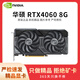 華碩展機(jī)rtx4060ti 3060 2060s 4070 3070 2070 gtx1660s臺式電腦顯卡 華碩 RTX4060 8G 拒絕礦卡 拆機(jī)精品