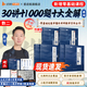 啟航教育張宇2026考研數學(xué)張宇26基礎30講強化36講書(shū)課包網(wǎng)課視頻題源1000題真題大全解基礎強化張宇8套卷4套卷閉關(guān)修煉可搭田靜句句真研 【刷題套裝】30講+1000題+真題基礎篇（數二）