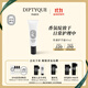 蒂普提克（Diptyque）杜桑護手霜45ml花香調香氛節日禮物生日禮物送女友