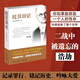【當當正版包郵】拉貝日記 約翰拉貝著(zhù) 為研究南京大屠殺事件 南京大屠殺全記實(shí)文獻中國通史 江蘇人民出版社 拉貝日記
