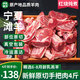 伊民康洋寧夏灘羊肉 生鮮半只羊 羊排羊肉卷羊蝎子全羊整只年貨禮盒清真 手把肉4斤