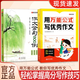 【正版速發(fā)】365天日記積累 作文金句800例 萬(wàn)能作文素材小學(xué)作文加分技巧素材積累小學(xué)版優(yōu)秀滿(mǎn)分作文書(shū) 【推薦兩冊】用萬(wàn)能公式寫(xiě)優(yōu)秀作文+作文金句800例
