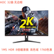 顯示器32寸2K144HZAOC曲無(wú)邊超高清1MS1500R曲HDR高色屏幕電腦器電競顯示黑神話(huà) AOC2K144HZ32寸無(wú)邊 9成新