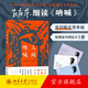 人間吶喊 解讀魯迅《吶喊》孔慶東 解讀揭露人性 魯迅小說創(chuàng)作背景 魯迅小說研究課堂記錄 魯迅小說集吶喊解讀 北京大學(xué)旗艦店正版