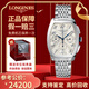 【二手99新】浪琴（LONGINES）瑞士手表典藏系列自動機械男表情侶對表二手奢侈品男士腕表 男表計時-白盤鋼帶L2.643.4.73.6