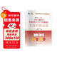 高等教育自學(xué)考試成人自考全真模擬試卷：習近平新時(shí)代中國特色社會(huì )主義思想概論