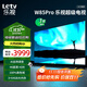 樂(lè)視TV85英寸 W85Pro 3+64GB 一級(jí)能效 國(guó)家補(bǔ)貼 以舊換新 4K超高清全面屏 游戲液晶平板電視機(jī)D85CUCHN