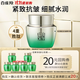 百雀羚（PECHOIN）面霜 肌初賦活抗皺菁華霜 抗皺提拉緊致淡紋霜精華霜護(hù)膚品旅行裝 緊致抗皺精華霜共 48g