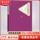 魯濱遜漂流記 彩虹糖系列名著名譯叢書 人民文學(xué)出版社 快樂讀書吧下年級(jí)上冊推薦閱讀書籍