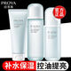 PROYA（珀萊雅）水動(dòng)力水乳護(hù)膚品套裝補(bǔ)水保濕控油爽膚水乳液化妝品全套 水動(dòng)力：洗水乳3件套