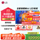 LG 86英寸巨幕平板游戲電視MiniLED超高清4K顯示120HZ刷新率VRR支持144HZ杜比視界HDR10 HDMI2.1傳輸 86英寸 86QNED85ACA