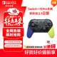Nintendo Switch任天堂Pro手柄一代OLED續航游戲手柄日版噴射戰士3限定手柄Switch周邊配件藍牙