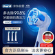 歐樂B電動牙刷頭原裝iO系列成人卓越深潔型3支裝CW-3適用iO9/iO7/iO5/iO3/iO2系列刷頭德國進口深度清潔