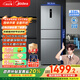 美的（Midea）三門249家用電冰箱小型三開門無霜變頻一級能效多門宿舍租房以舊換新小冰箱MR-249WTPE國家補(bǔ)貼