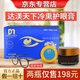 達(dá)渼天下冷熏護(hù)眼膏達(dá)美達(dá)渼天下草本抑菌膏官方冷熏護(hù)眼膏保健冷敷護(hù)眼膏 達(dá)渼天下*2盒（贈眼鏡框）