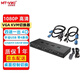邁拓維矩（MT-viki）VGA KVM切換器2口4口8口16口usb 高清1080P 筆記本臺(tái)式電腦共享顯示器電視鼠標(biāo)鍵盤打印機(jī)視頻連接 MT-KV4 4口 四進(jìn)一出