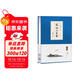 華夏萬(wàn)卷盧中南小楷:宋詞三百首 手書(shū)毛筆書(shū)法字帖成人小楷 書(shū)法精裝正版鑒賞饋贈收藏書(shū)暑假銜接