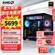 AMD銳龍 5700X 9600X主機 5070/5060TI/5060顯卡三角洲行動(dòng)直播游戲電競臺式電腦DIY組裝機海景房整機 新品五 R5 9500F/5060TI
