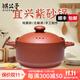 祺公子【純紫砂】宜興紫砂煲湯鍋無(wú)釉無(wú)涂層燉肉煮粥砂鍋家用燃氣灶沙鍋 紅色高端款5升 煲一只雞 5L