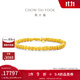 周大福（CHOW TAI FOOK）錢(qián)串子盤(pán)纏碎金子爆閃珠足金黃金手鏈女送生日禮物EOF1773 16.25cm 約16.67g計價(jià)(工費1580)