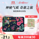 CATH KIDSTON秘密森林化妝包大容量女生護膚收納便攜手提包十一國慶中秋節禮物