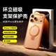 倍思【隱藏支架|強磁吸|發(fā)黃秒退】適用iphone17pro手機殼蘋(píng)果17pro保護套原裝磁吸全包透明防摔散熱