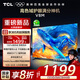 TCL電視 50V8M 50英寸 高色域 1GB+8GB大內存 護眼 投屏