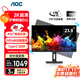 AOC顯示器2K 電腦顯示屏幕23.8英寸 辦公護眼低藍光 Type-C 升降旋轉 臺式拓展筆記本外接擴展屏