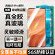興麟【全膠貼合丨靈敏觸控】真我GT5 Pro鋼化膜全膠gt5pro手機(jī)膜 全覆蓋高清抗指紋防摔高鋁二強(qiáng)保護(hù)膜 全膠昆侖鋼化膜【升級防摔，頂配玻璃】升級款2片神器 真我GT5pro