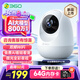 360攝像頭8pro-4K 800萬AI云臺家用攝像頭監(jiān)控雙頻WIFI手機遠程監(jiān)控器360度夜視全景嬰兒看護器 