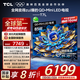 TCL電視 85T7L 85英寸 QD-Mini LED 華星高階HVA屏 萬象分區(qū) 絢彩XDR2200nits 超薄 國家補(bǔ)貼20% T7K