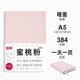 趁早2025厚本效率手冊A5日程本時間管理手賬一日一頁辦公記事本會議記錄本384頁-新蜜桃粉