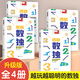 趣味數獨階梯訓練兒童入門(mén)四六九宮格益智思維訓練書(shū)小學(xué)生一二年級三年級中高級智力開(kāi)發(fā)真題玩轉獨數練習本越玩越聰明游戲書(shū)4冊