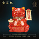 琉晴全銅招財貓存錢(qián)罐擺件新中式客廳擺設開(kāi)業(yè)喬遷賀禮家居裝飾禮品 招財貓---寶石紅