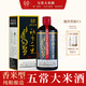 五常 五常大米酒香米型白酒52度單瓶500ml禮盒五常稻花香大米純糧釀造固態(tài)發(fā)酵V3 52度 500mL 1瓶