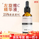 賽瑞氨甲環(huán)酸精華液旗艦正品賽爾瑞拜歐左旋VC阿魏酸 25%左旋維他命C精華液30ml