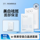 XDGα-熊果苷煥亮保濕補水美白面膜提亮膚色改善暗沉肌護膚品男女式 一盒裝（6片/盒）