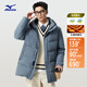 美津濃（MIZUNO）ESSENTIAL系列 男女中長款90白鴨絨羽絨服保暖御寒外套 24/霧灰藍(lán) XL (180)