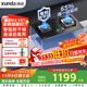 迅達（XUNDA）燃氣灶液化氣灶家用煤氣灶雙灶具嵌入式臺式兩用4.6KW旋流火防干燒 MG1-液化氣
