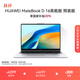 華為MateBook D 16 高能版 店鋪預裝Windows版 輕薄筆記本電腦 13代標壓酷睿i5-13500H 16G 1T 皓月銀